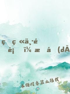 烈火中逆行，感動(dòng)全網(wǎng)